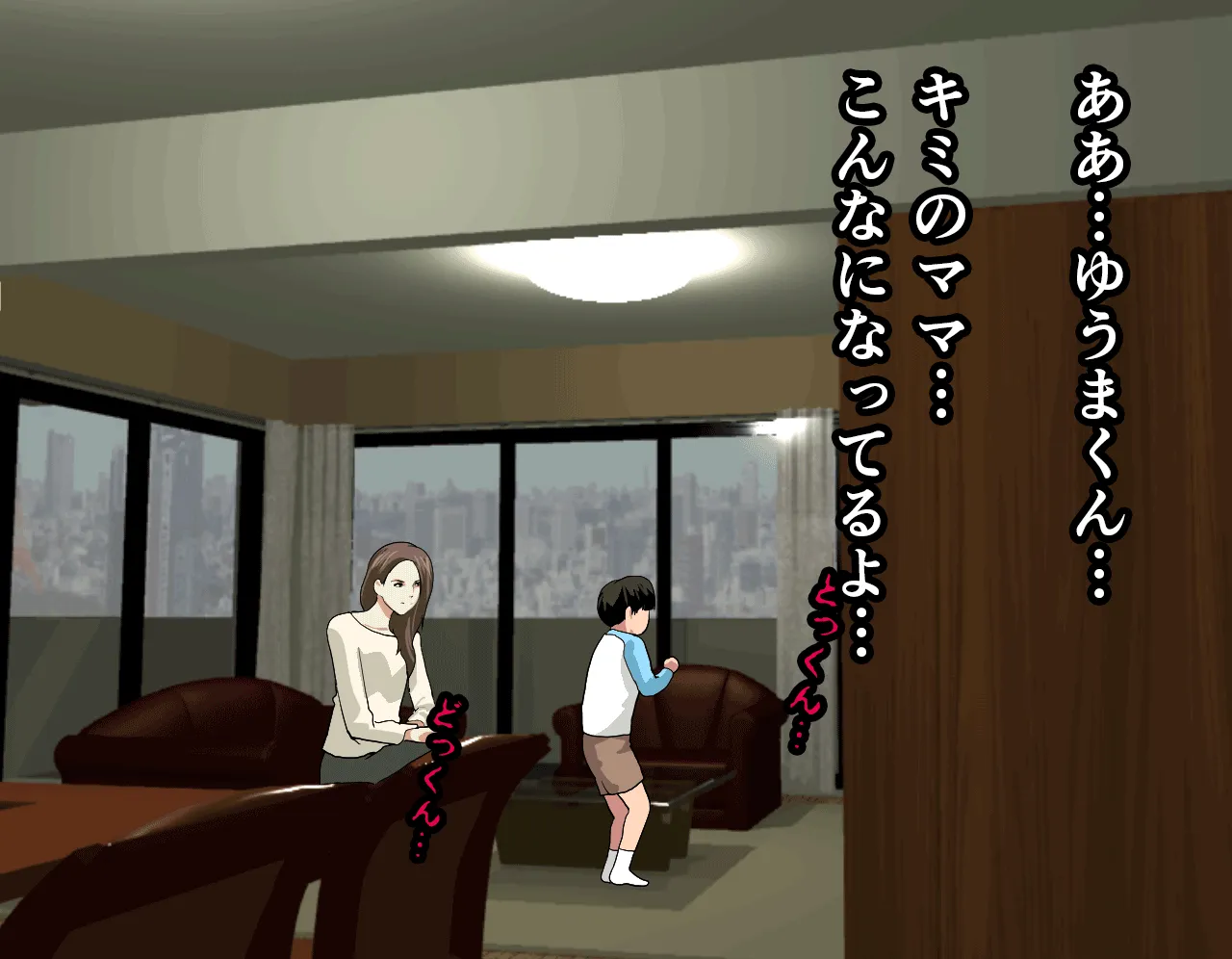 催●性教育 第六話 - 165ページ