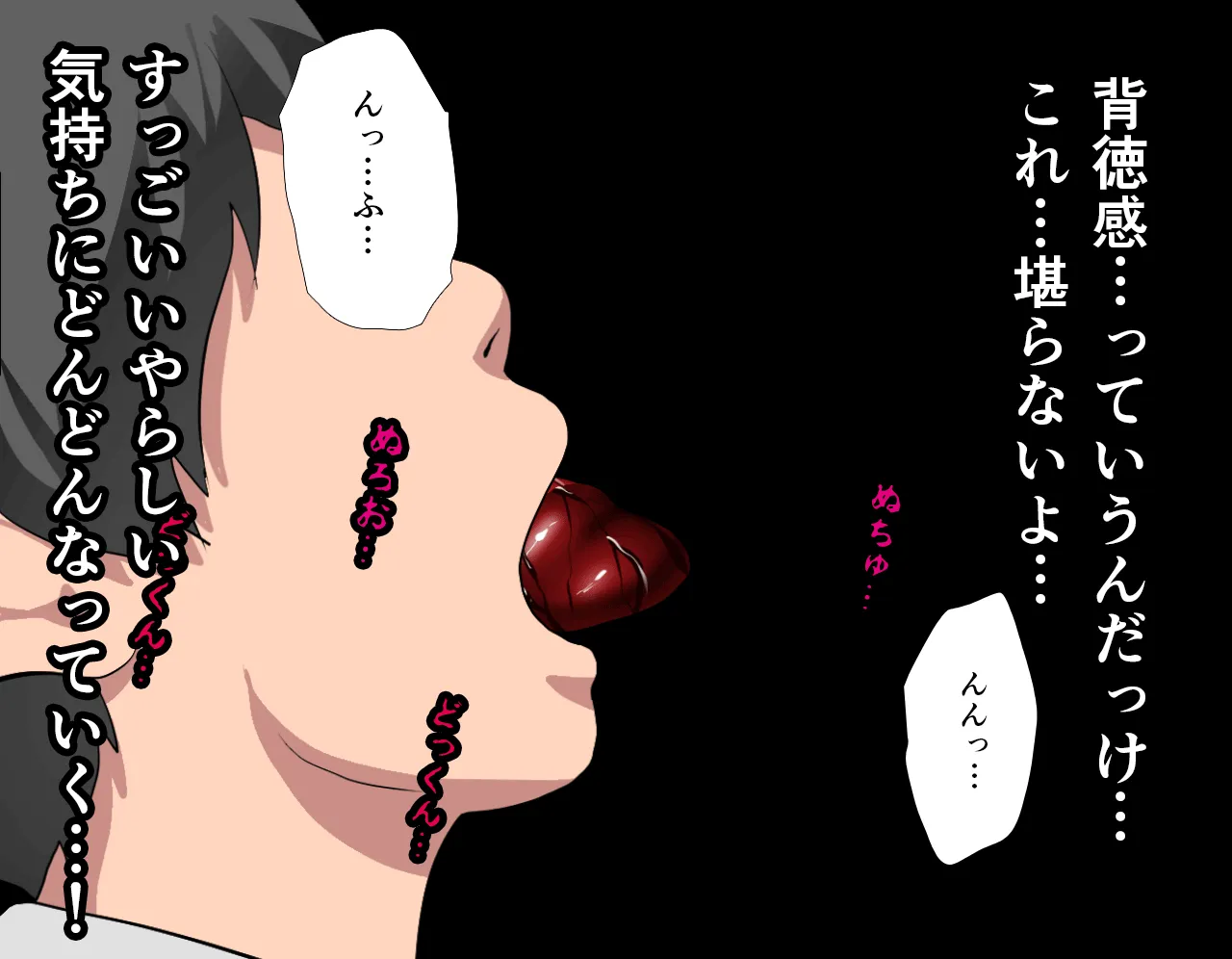 催●性教育 第六話 - 169ページ