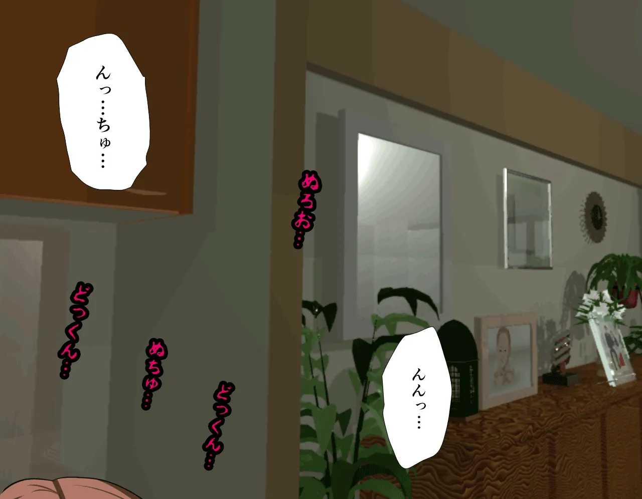 催●性教育 第六話 - 182ページ