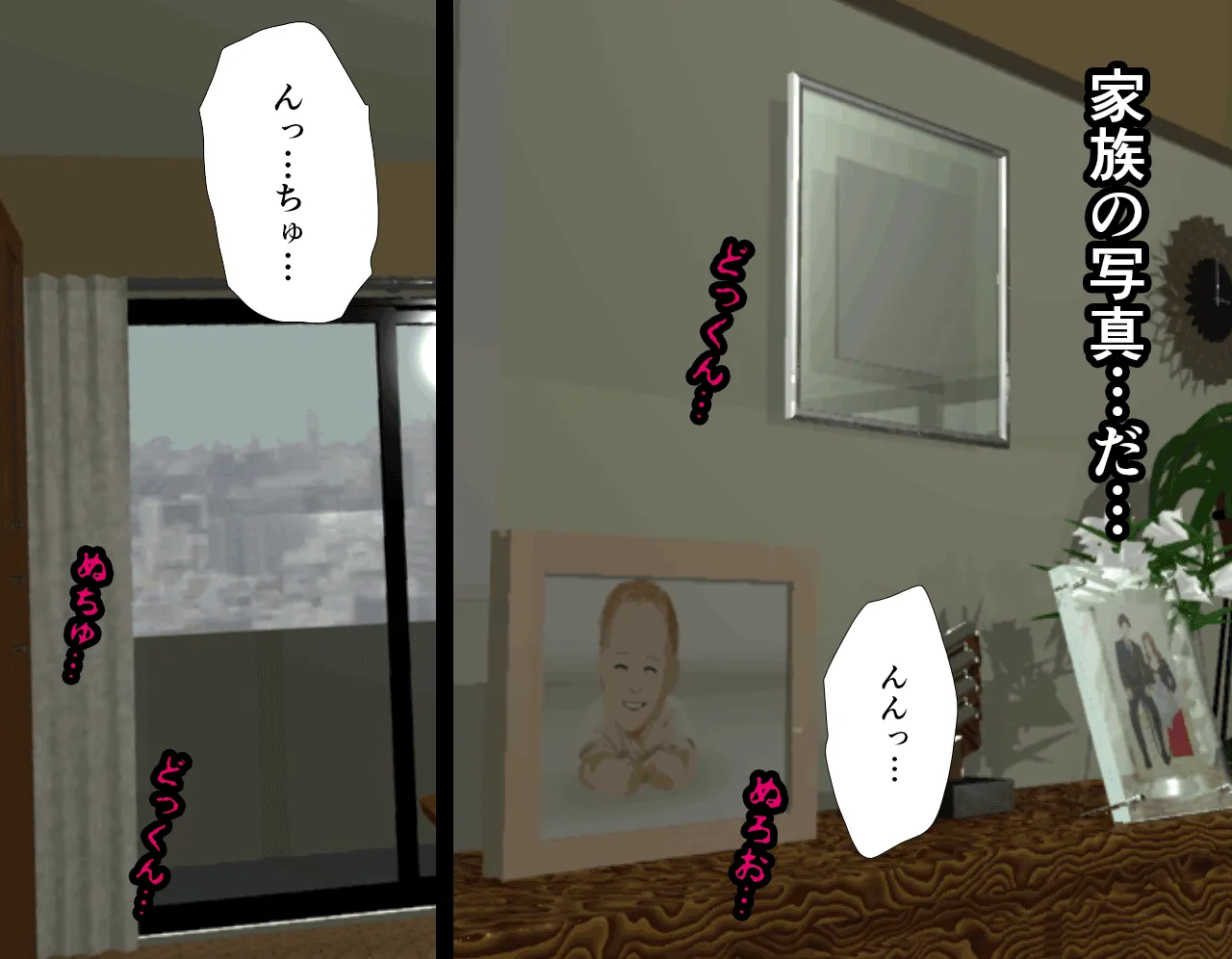 催●性教育 第六話 - 183ページ