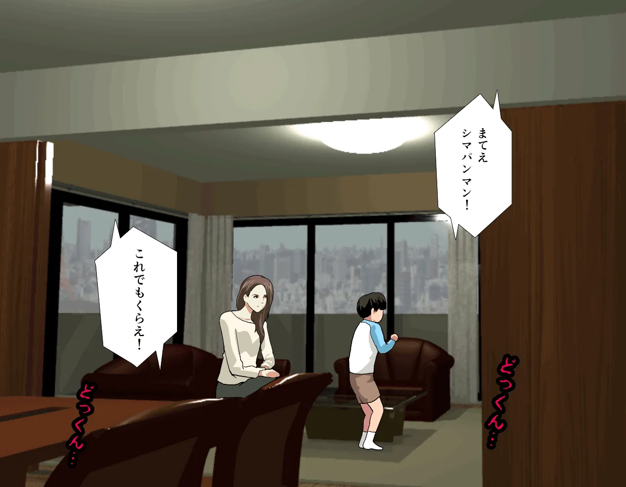 催●性教育 第六話 - 184ページ