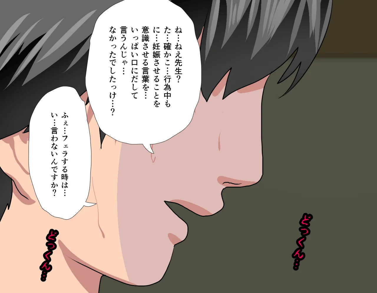 催●性教育 第六話 - 188ページ