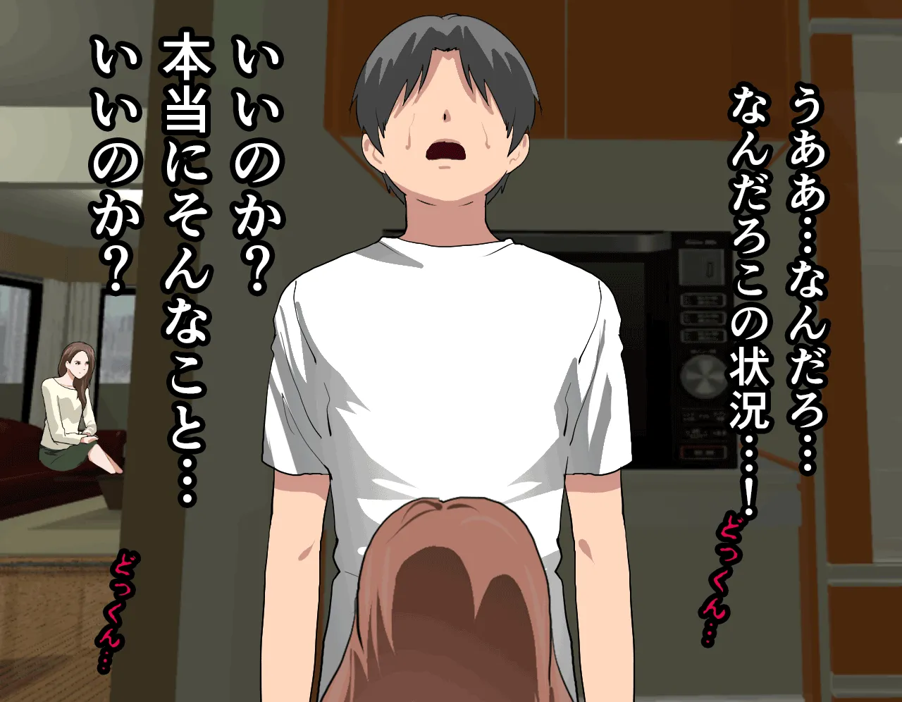 催●性教育 第六話 - 202ページ