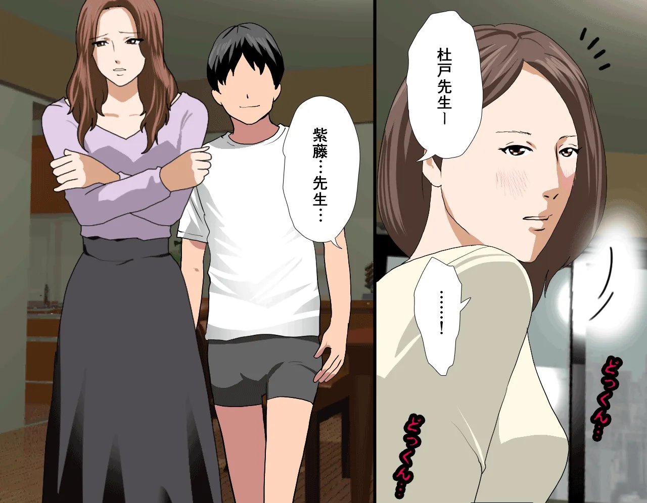 催●性教育 第六話 - 208ページ