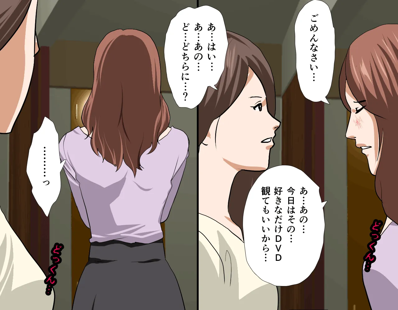 催●性教育 第六話 - 210ページ