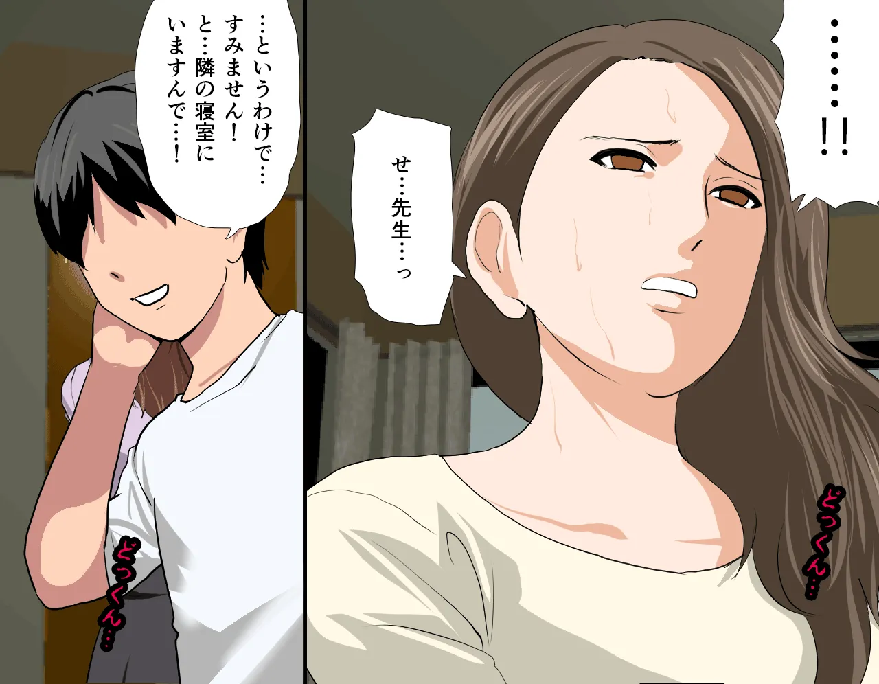 催●性教育 第六話 - 212ページ