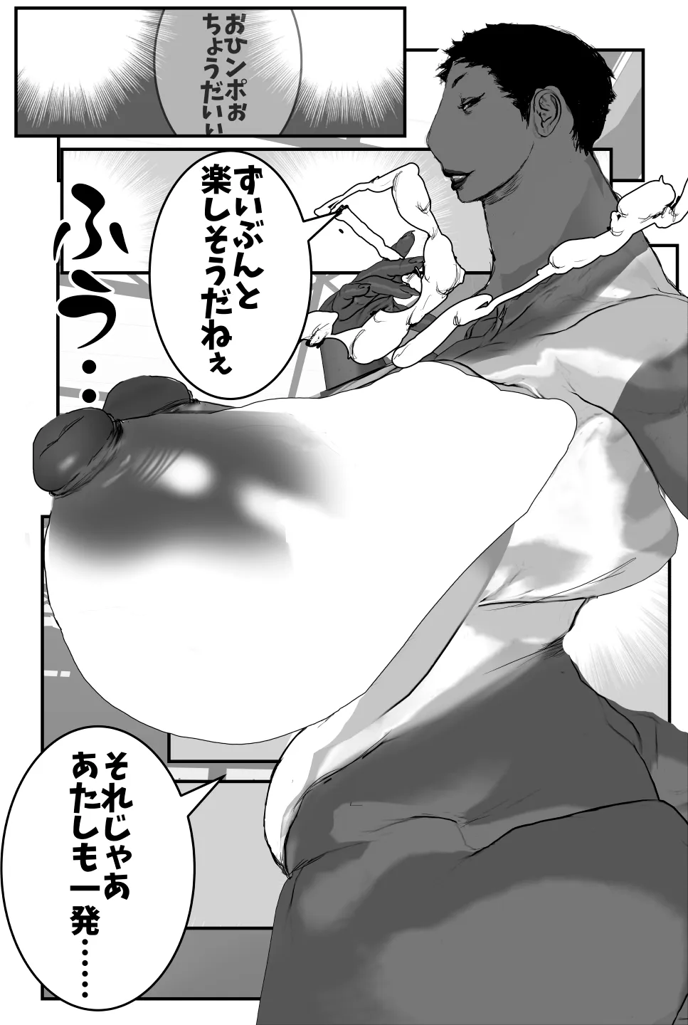 母交姦 SEXサークルの即ハメ熟母 - 29ページ