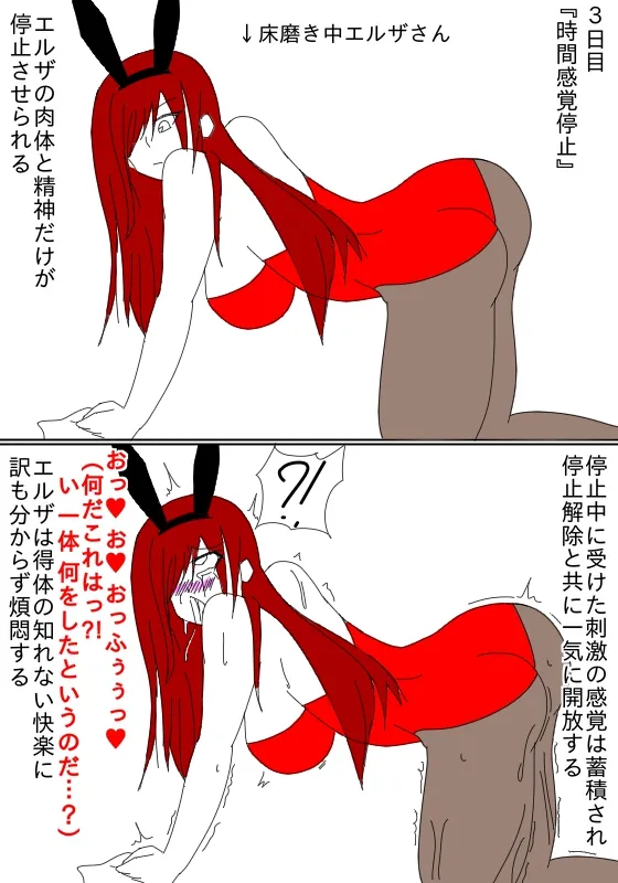 バニーエ○ザはショタの催●肉便器6〜7日目 - 5ページ