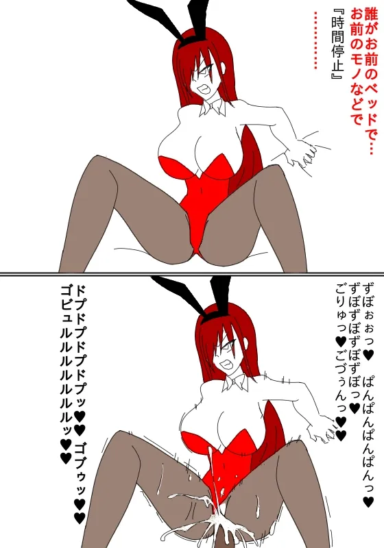 バニーエ○ザはショタの催●肉便器6〜7日目 - 6ページ