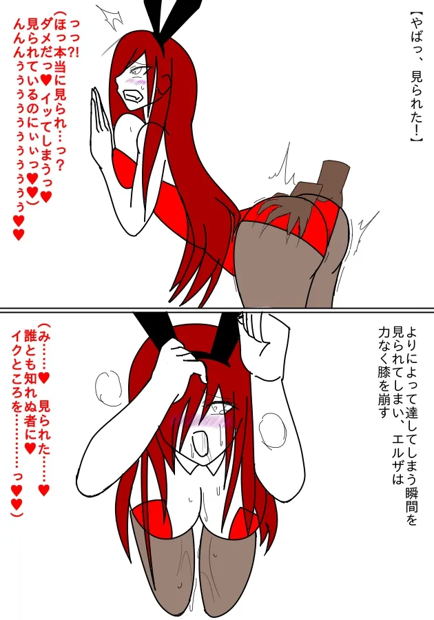 バニーエ○ザはショタの催●肉便器6〜7日目 - 9ページ