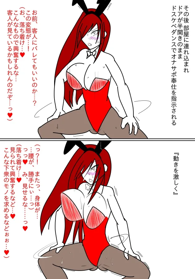 バニーエ○ザはショタの催●肉便器6〜7日目 - 10ページ