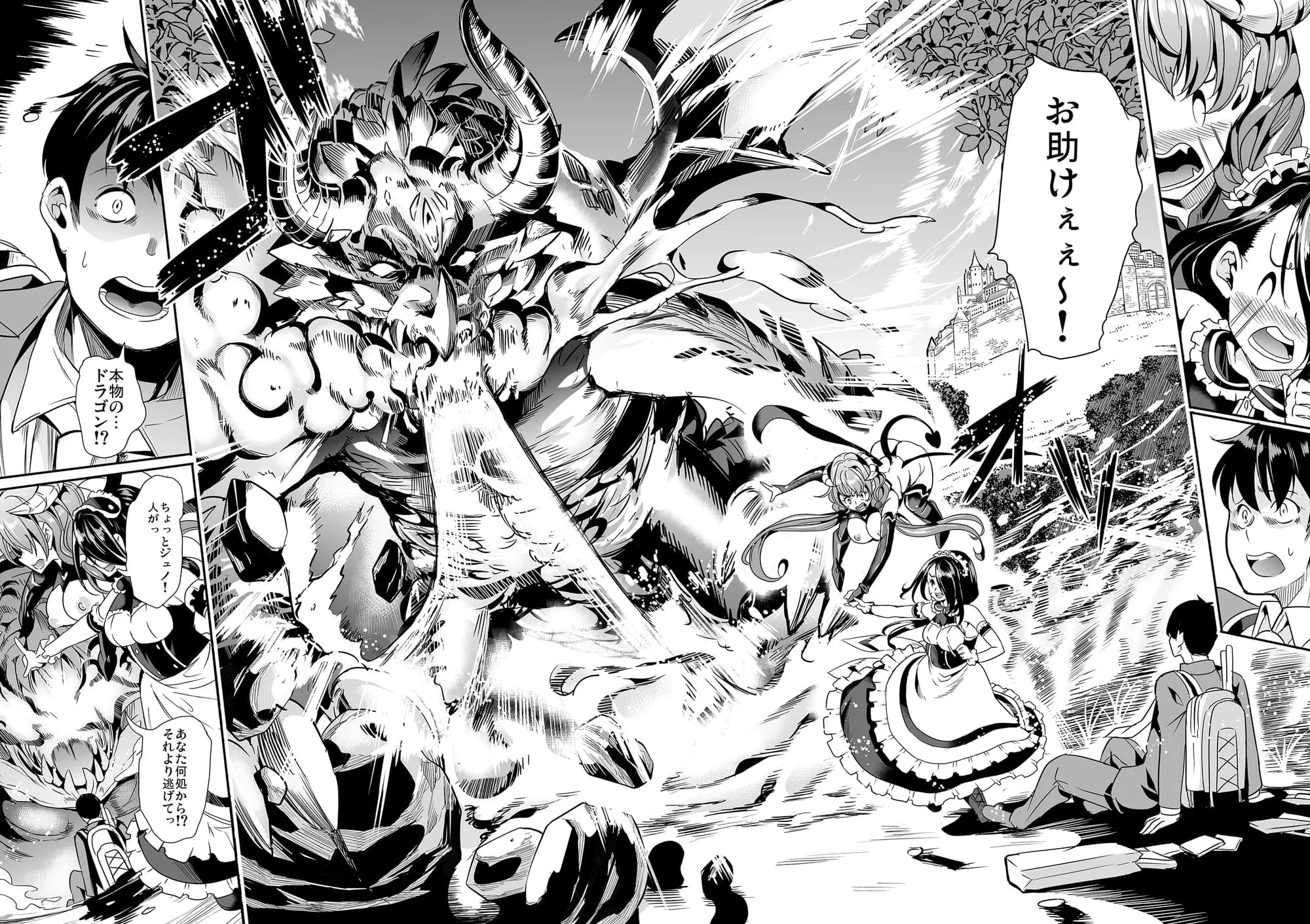 僕の異世界ハーレム - 5ページ