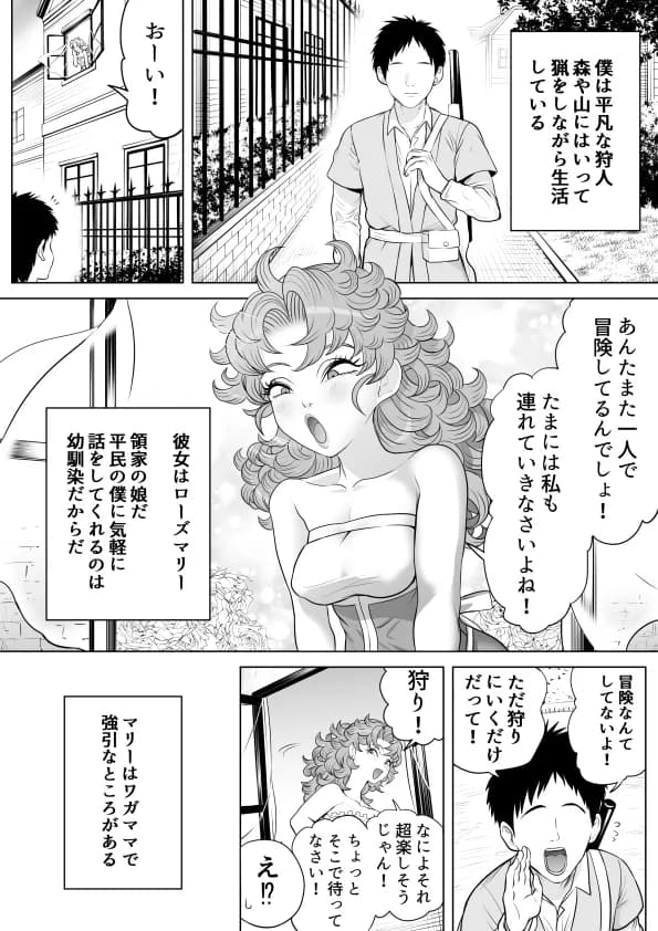 強気な幼なじみ - 3ページ