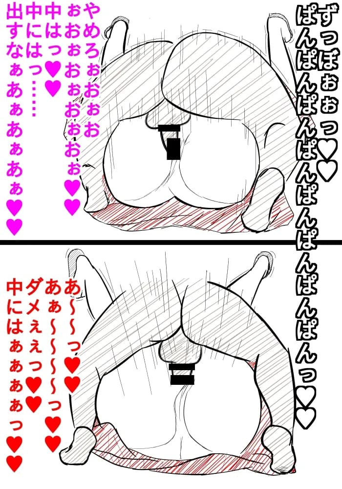 アヘオチノミコ - 5ページ