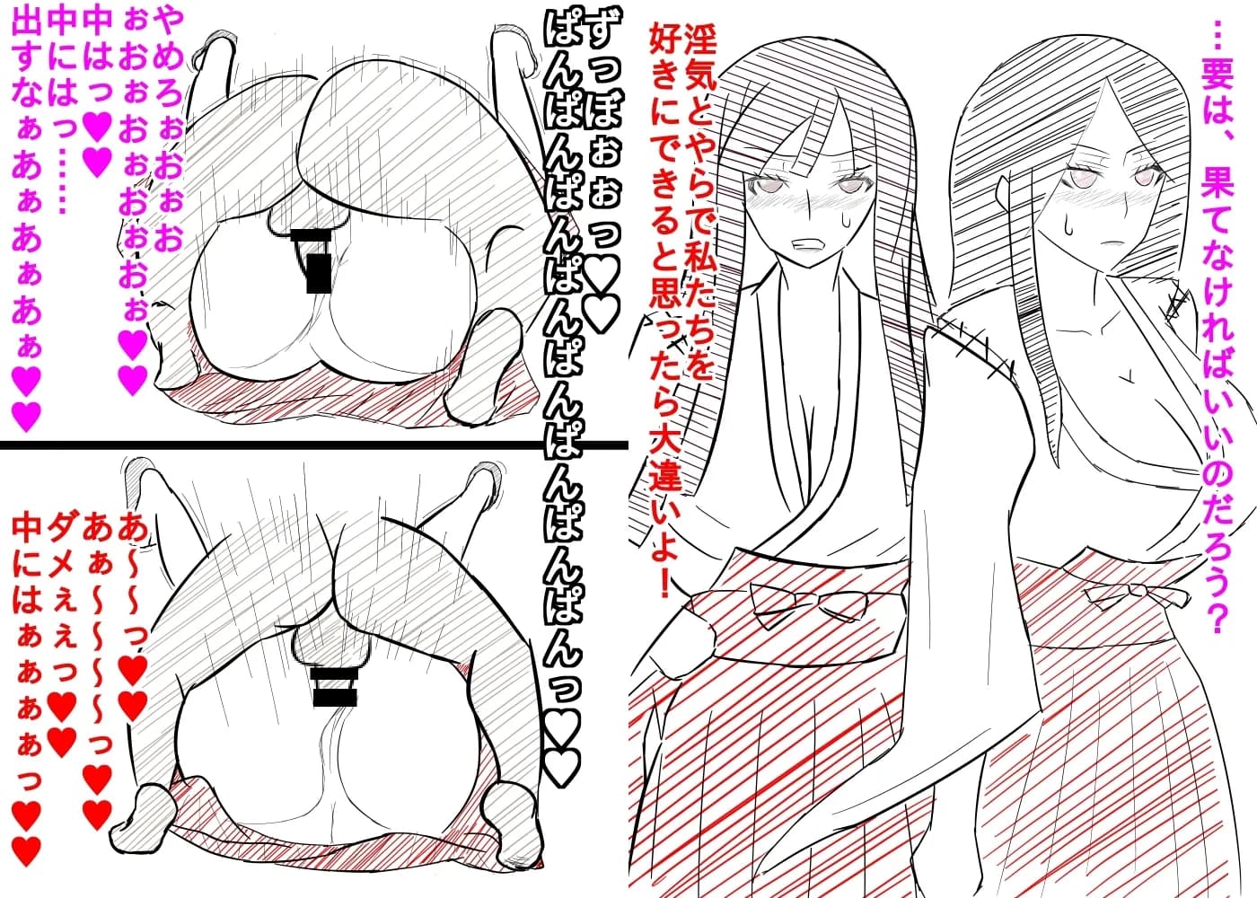 アヘオチノミコ - 8ページ