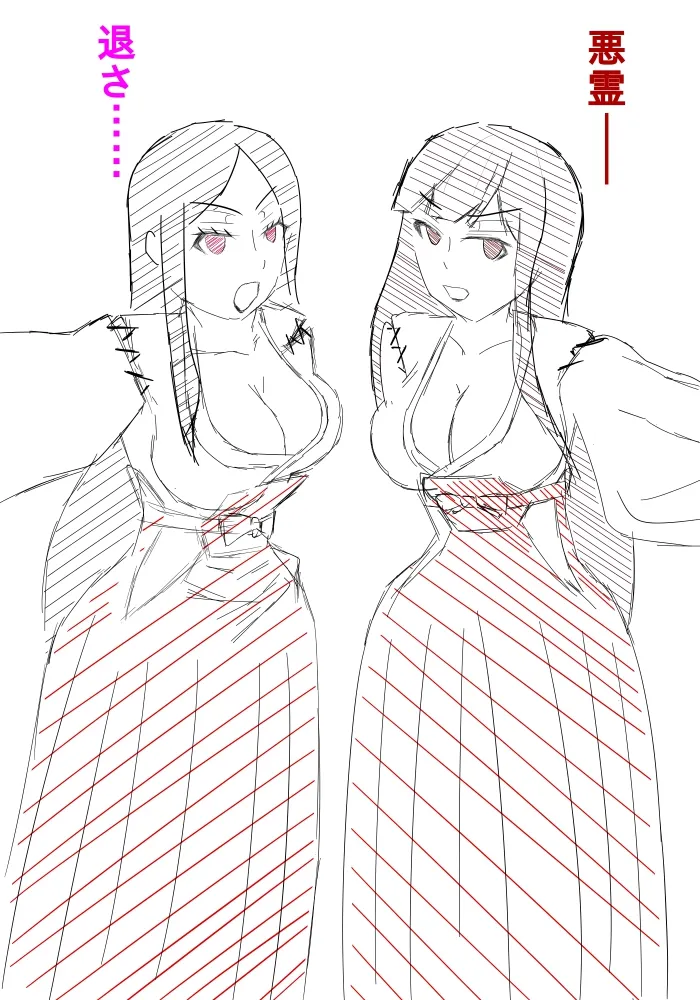 アヘオチノミコ - 9ページ