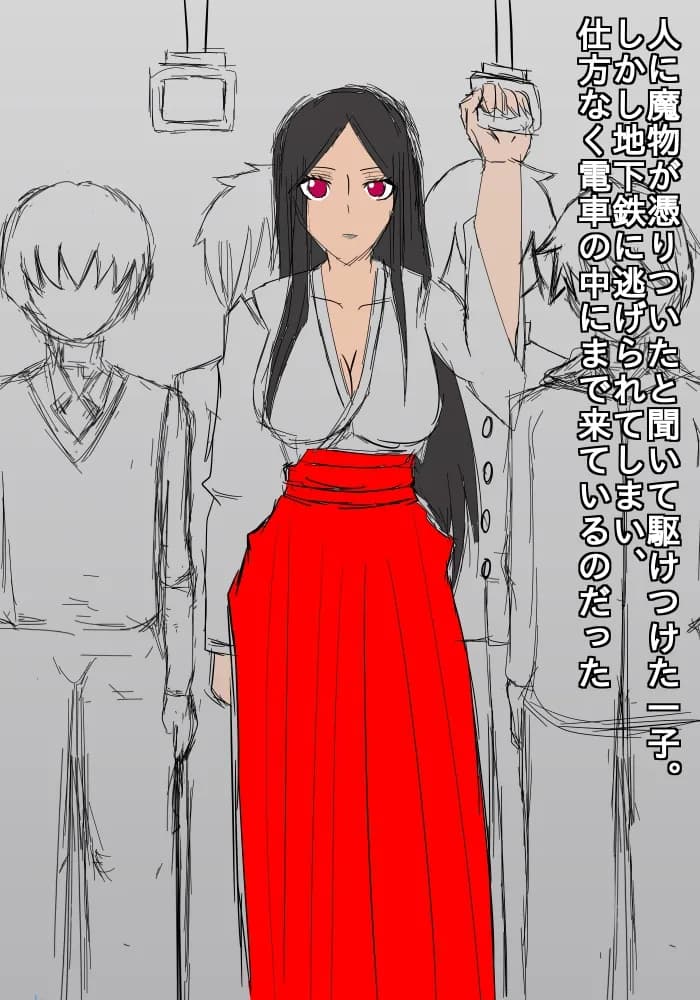 アヘオチノミコ - 19ページ