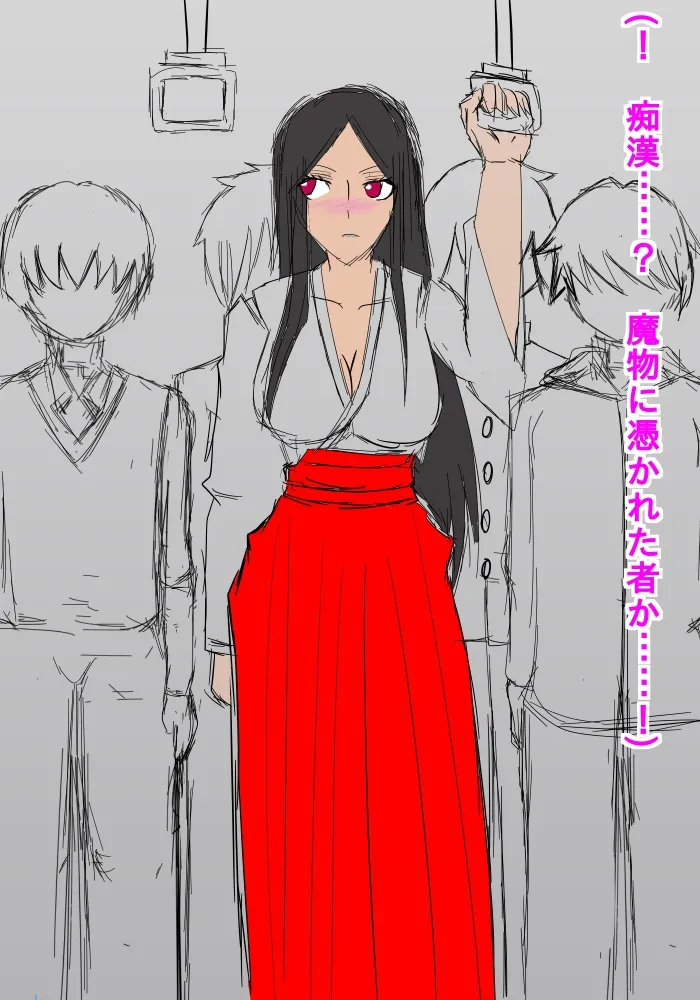 アヘオチノミコ - 21ページ