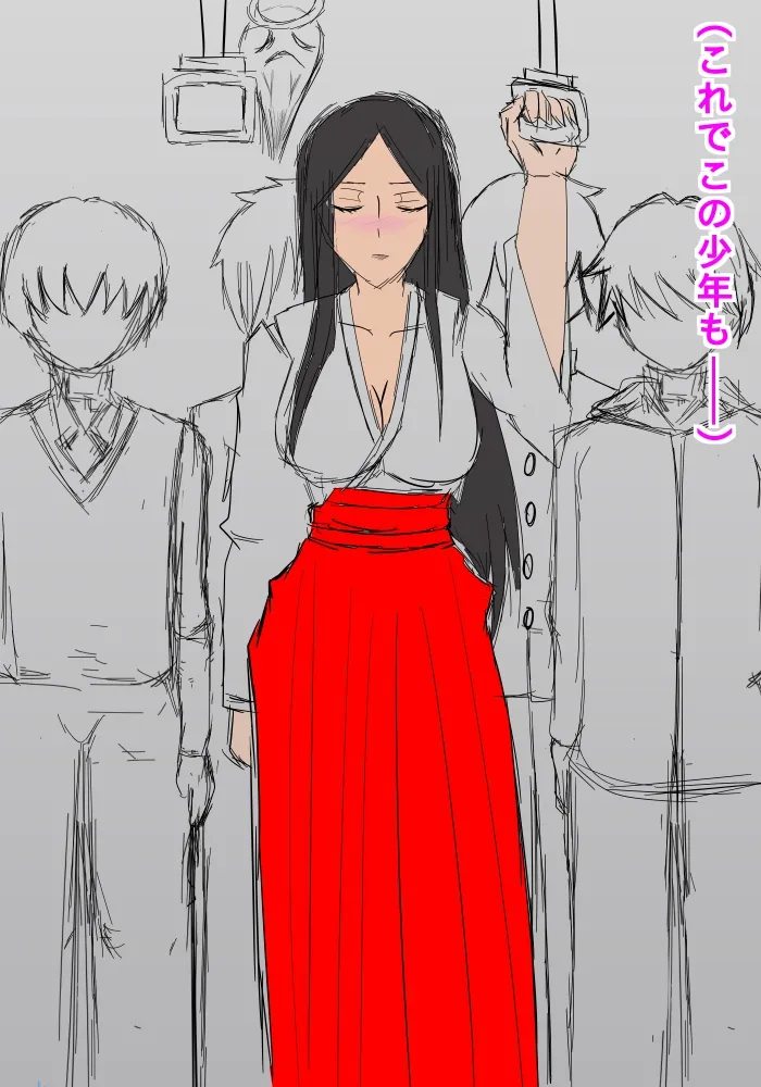 アヘオチノミコ - 32ページ