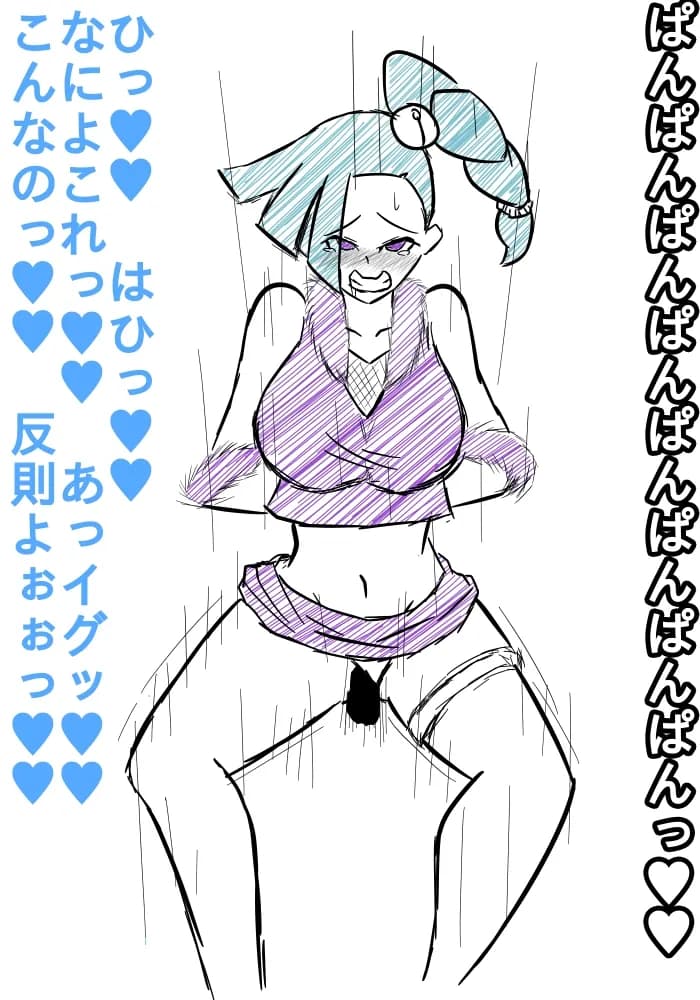 くノ一vsショタ妖鬼-孕ませ輪●陵●劇 - 8ページ