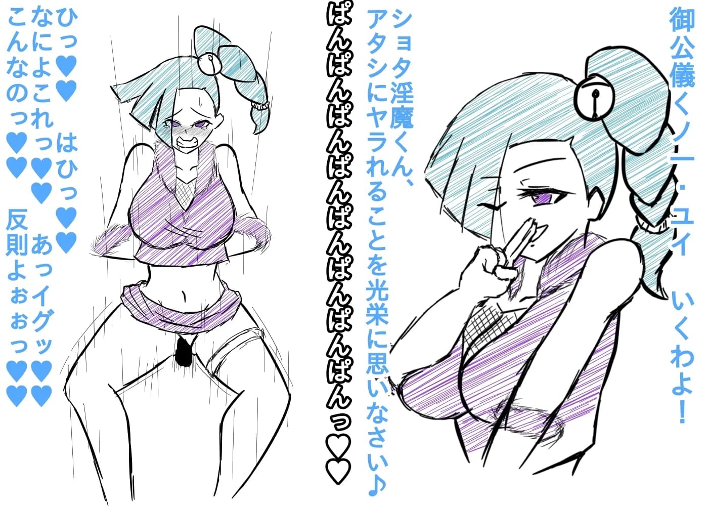 くノ一vsショタ妖鬼-孕ませ輪●陵●劇 - 12ページ