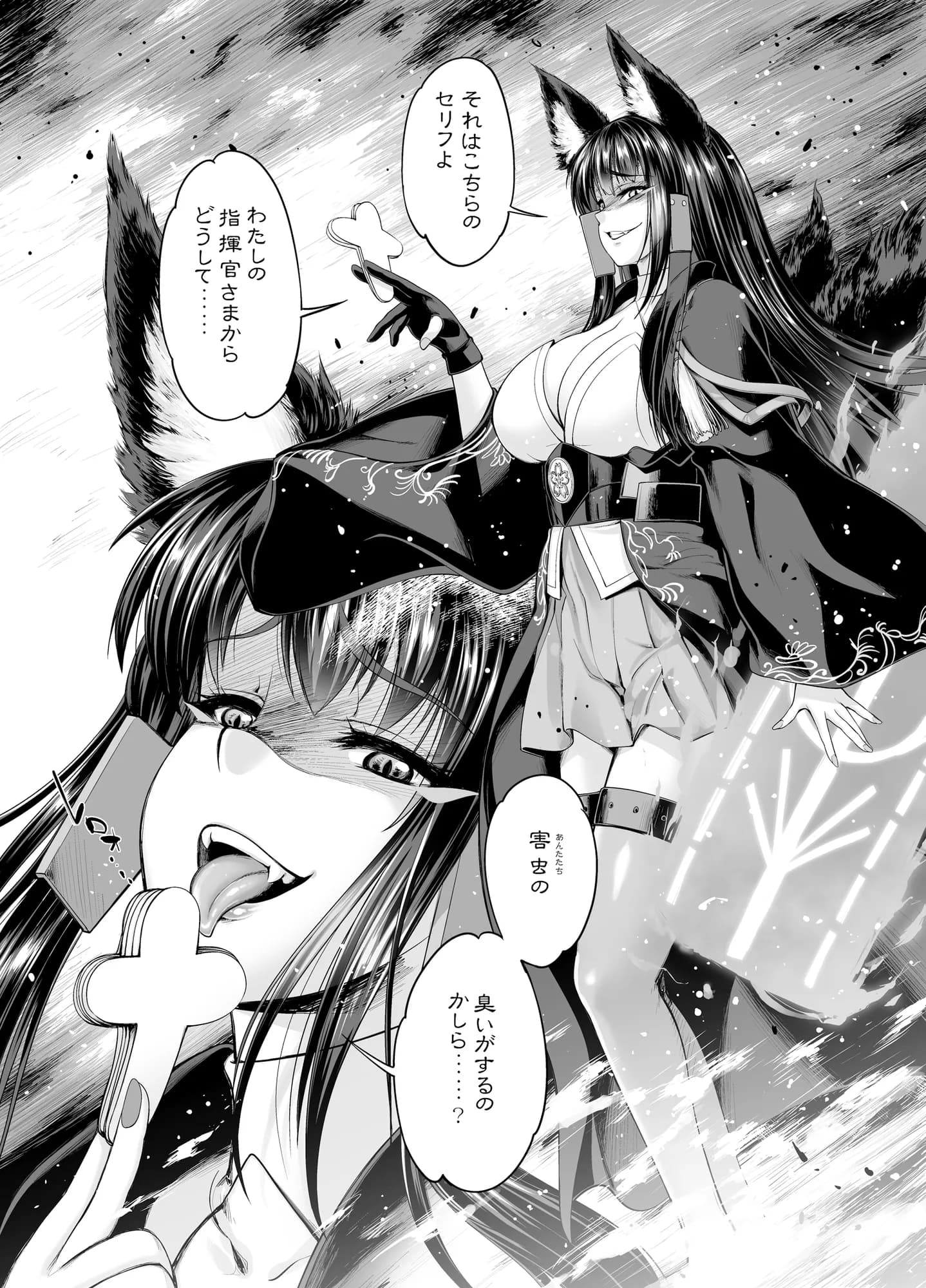 赤城病膏肓(ver1.5)digital edition - 2ページ