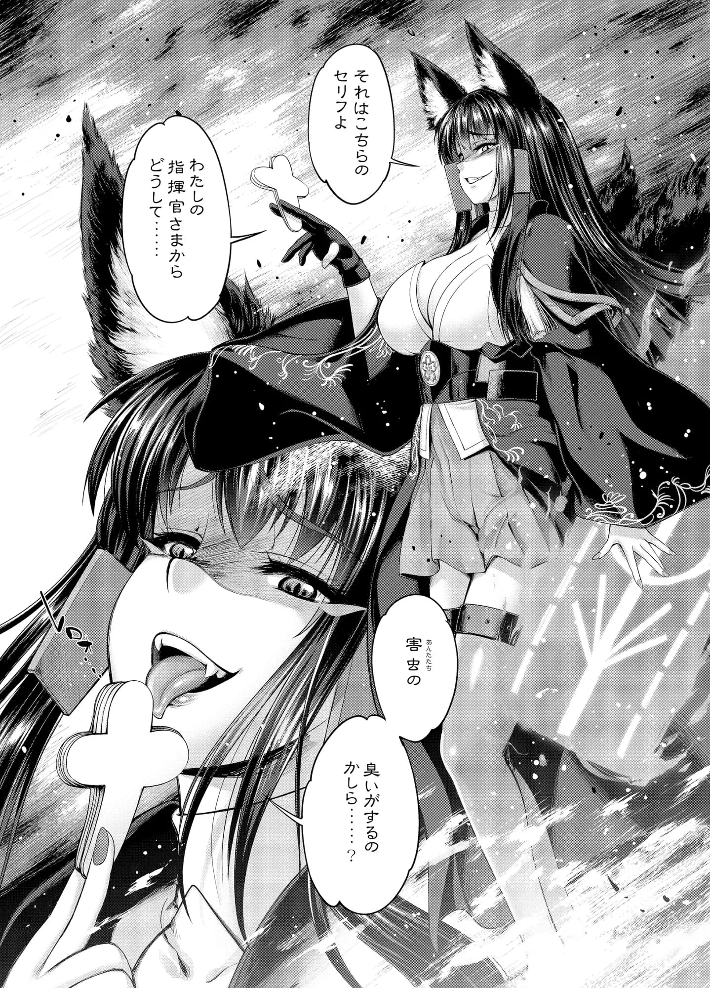 赤城病膏肓(ver1.5)digital edition - 13ページ