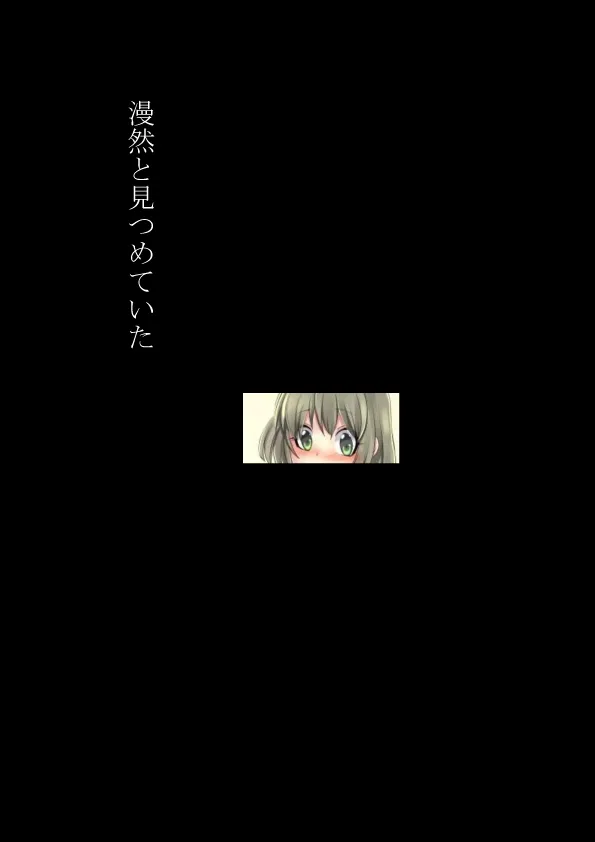 女体化倶楽部 - 5ページ