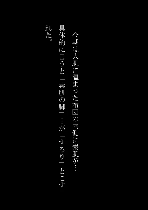 女体化倶楽部 - 8ページ