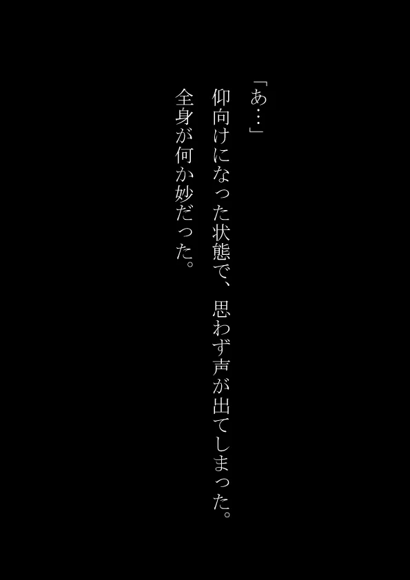 女体化倶楽部 - 11ページ