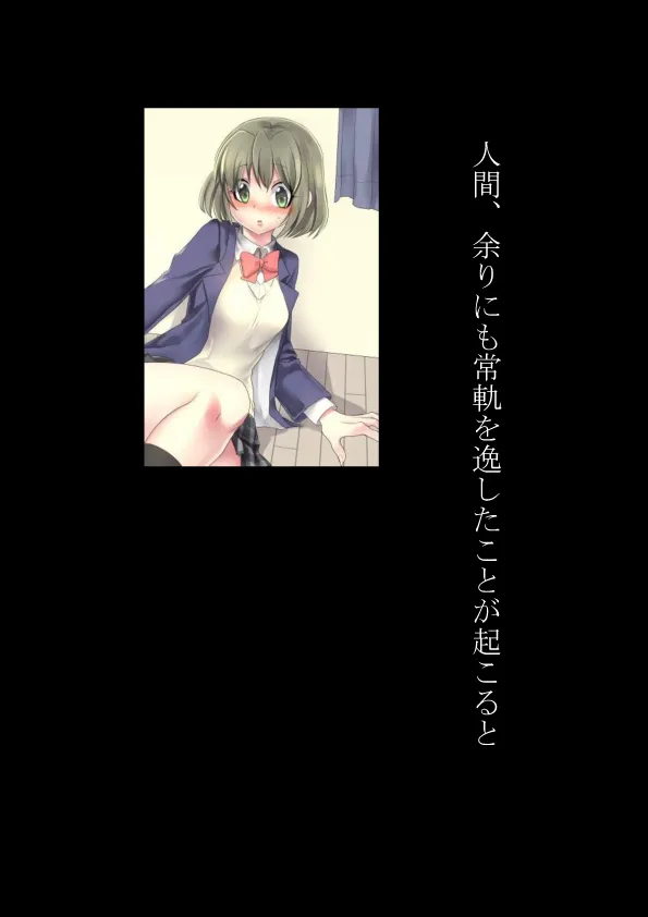 女体化倶楽部 - 18ページ