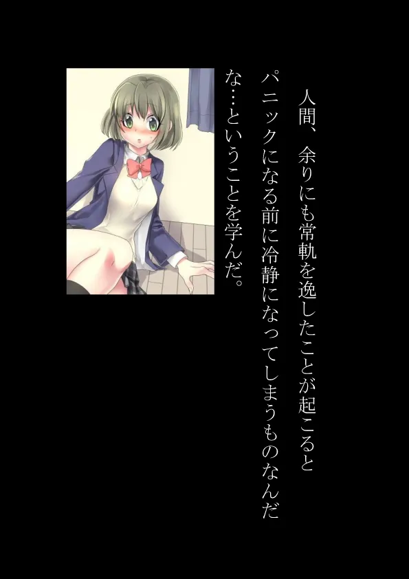 女体化倶楽部 - 19ページ