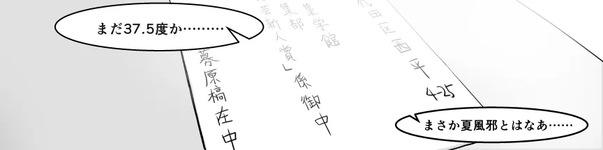 おじ専JKとバツイチ店長 - 2ページ