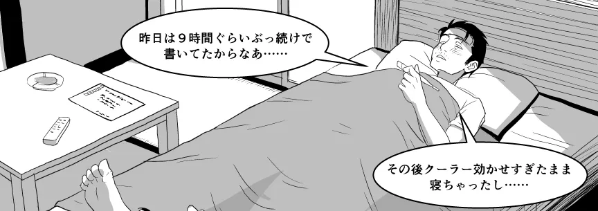 おじ専JKとバツイチ店長 - 3ページ