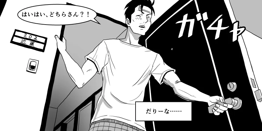 おじ専JKとバツイチ店長 - 5ページ