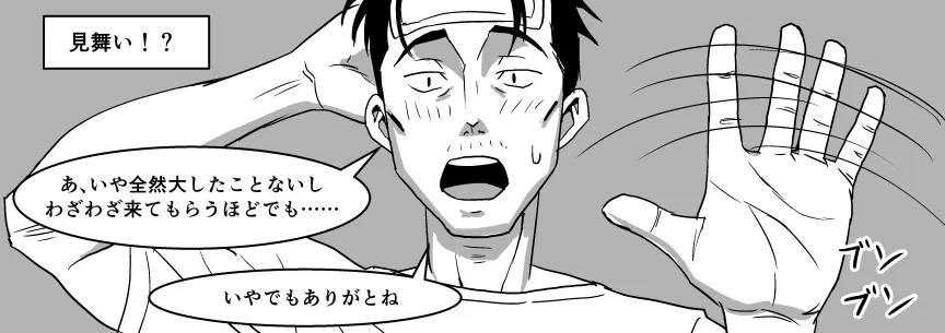 おじ専JKとバツイチ店長 - 8ページ