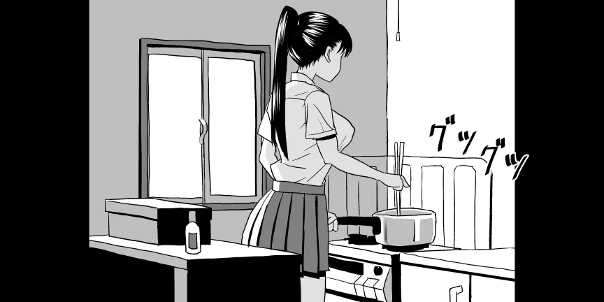 おじ専JKとバツイチ店長 - 9ページ