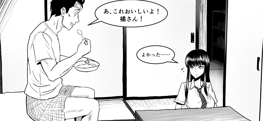 おじ専JKとバツイチ店長 - 12ページ