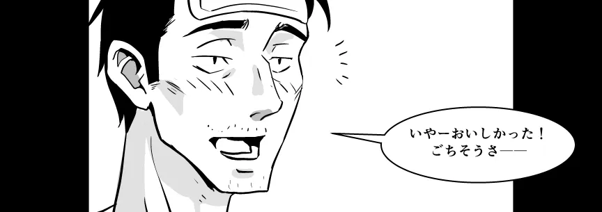 おじ専JKとバツイチ店長 - 14ページ