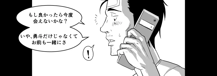 おじ専JKとバツイチ店長 - 25ページ