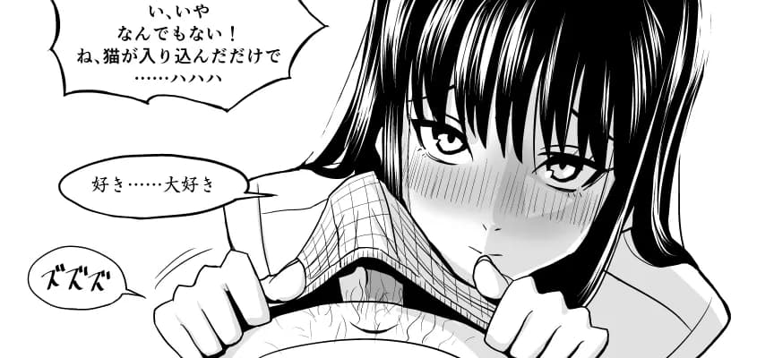 おじ専JKとバツイチ店長 - 27ページ