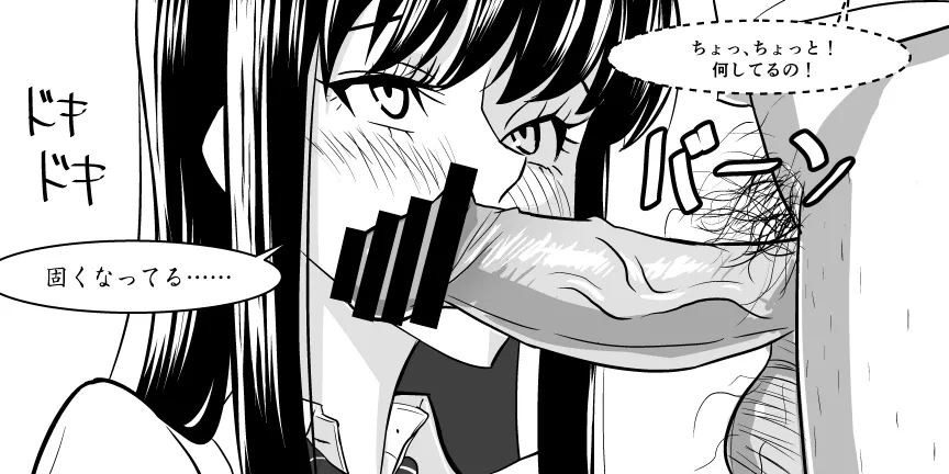 おじ専JKとバツイチ店長 - 28ページ