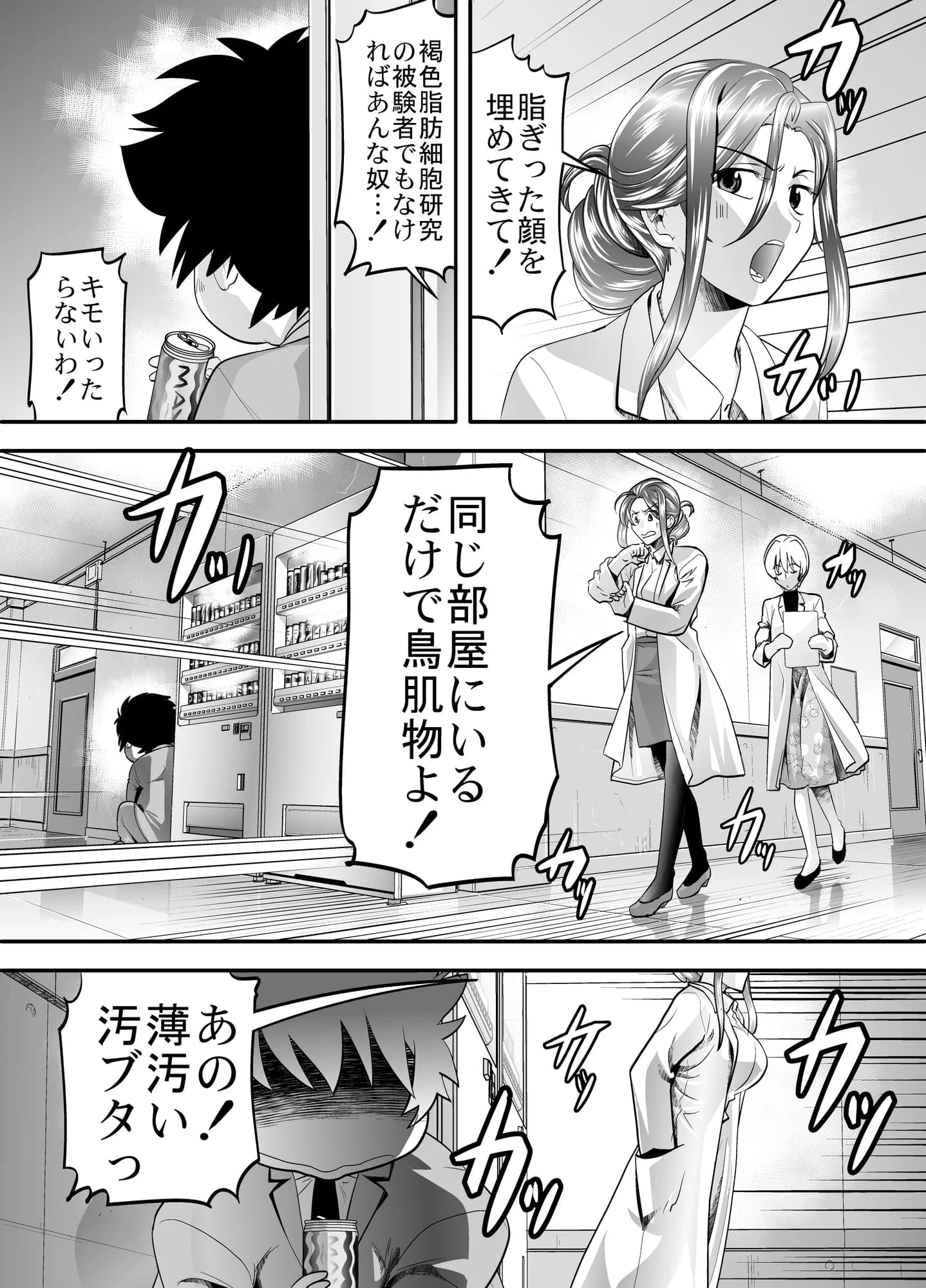 トキヲ×少女〜発情フェロモンでおまんこを濡らす美人女医〜 - 12ページ