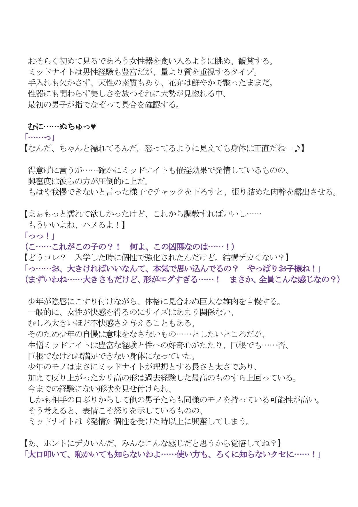 ミッドナイト絶頂屈服 - 5ページ