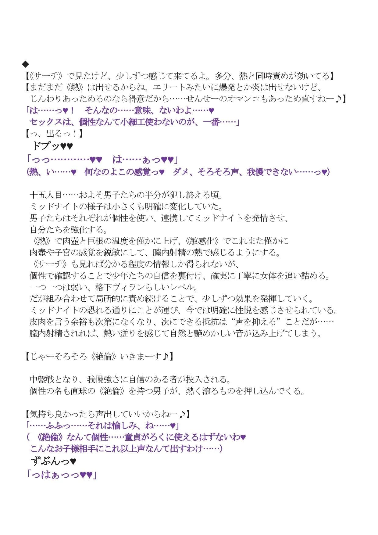 ミッドナイト絶頂屈服 - 11ページ