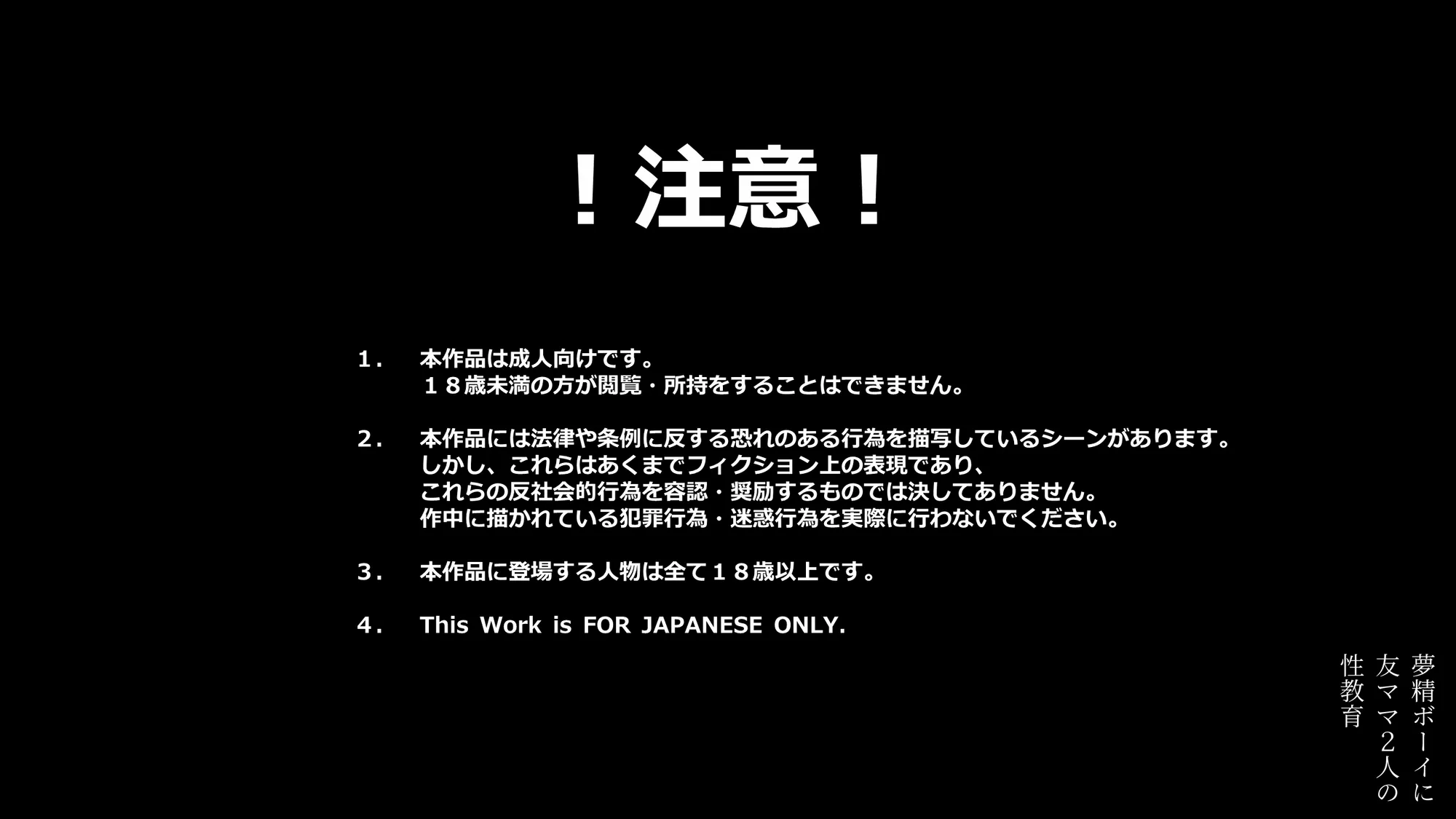 夢精ボーイに友ママ2人の性教育 - 9ページ
