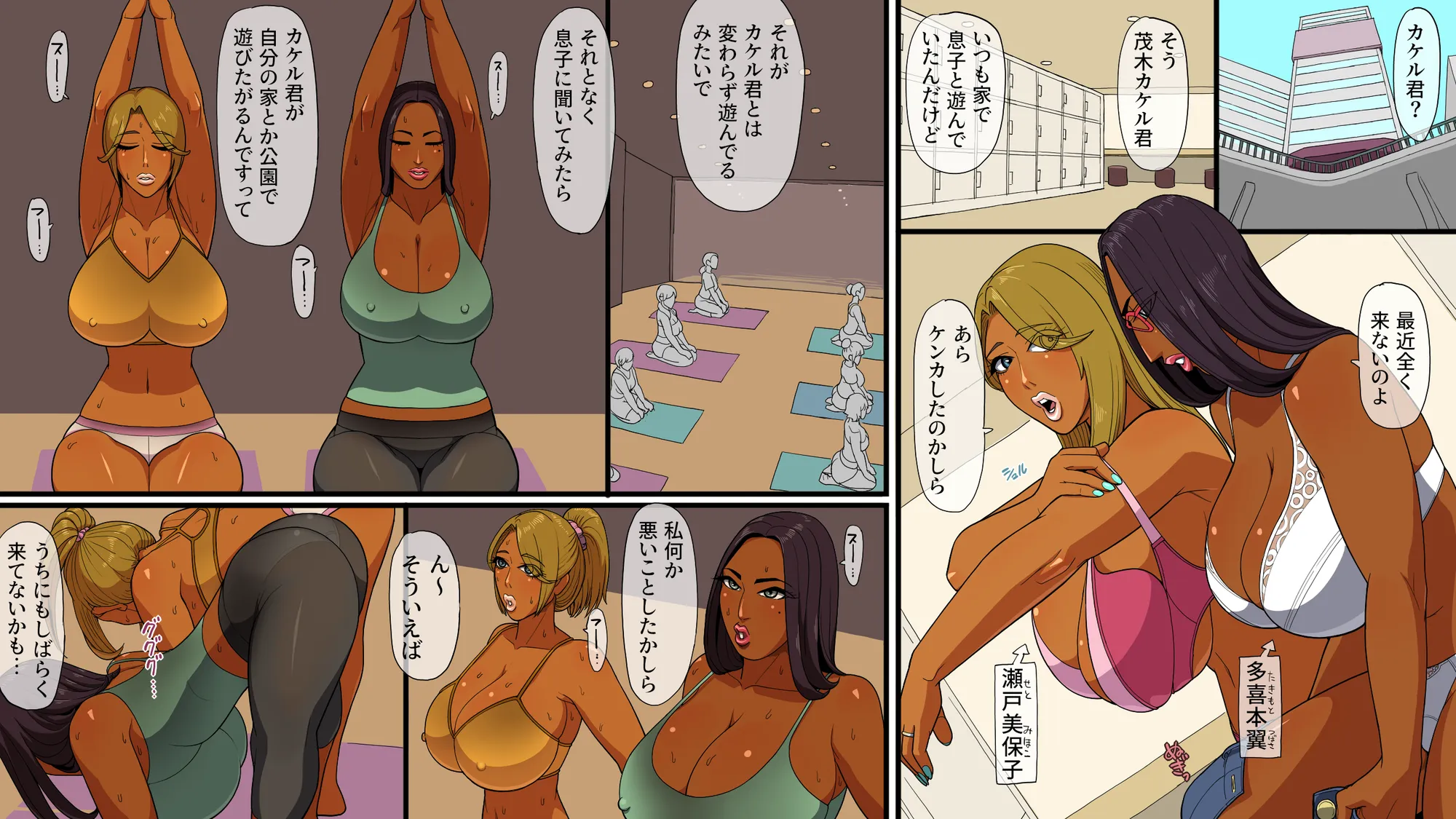 夢精ボーイに友ママ2人の性教育 - 10ページ