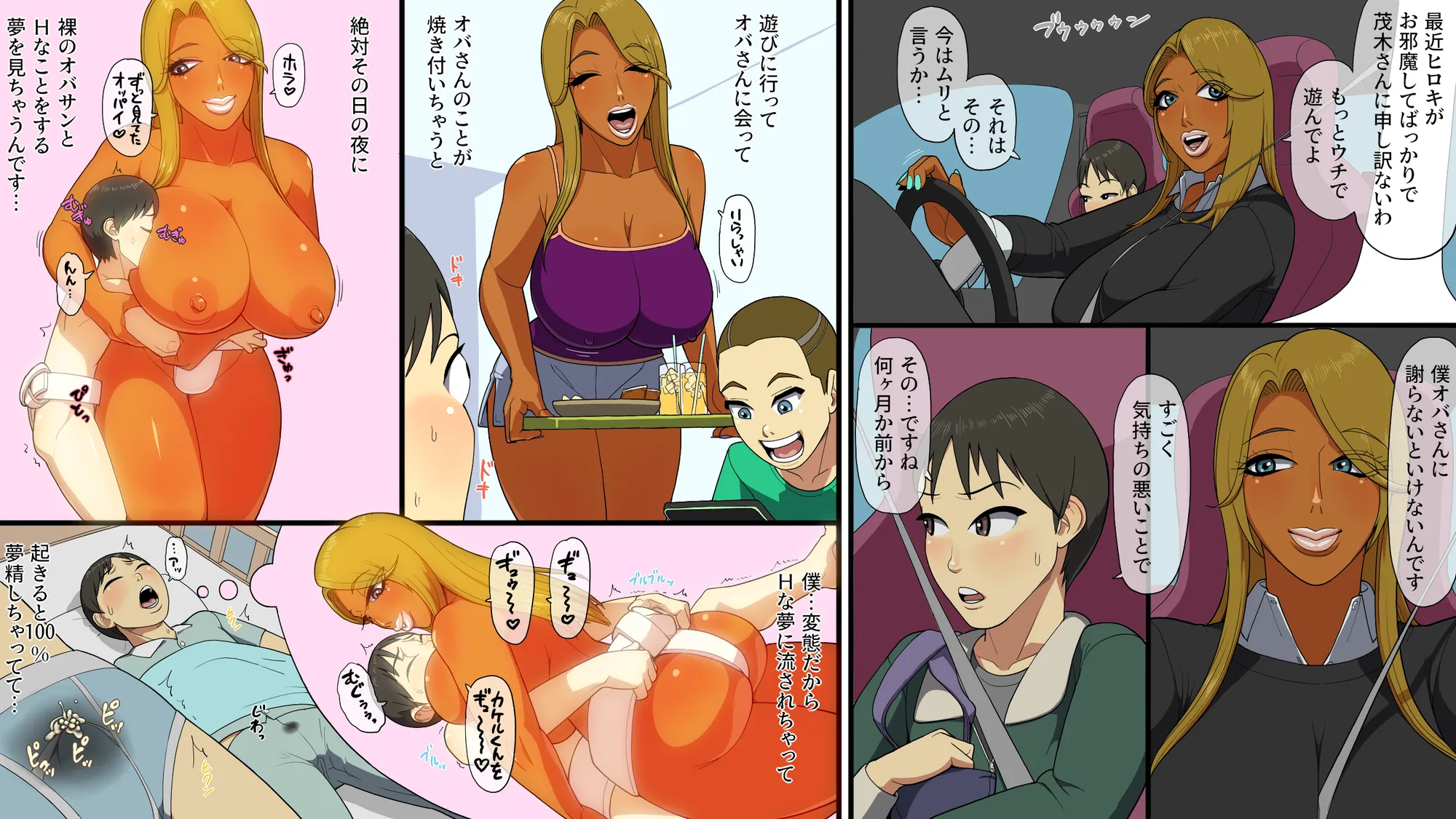 夢精ボーイに友ママ2人の性教育 - 14ページ