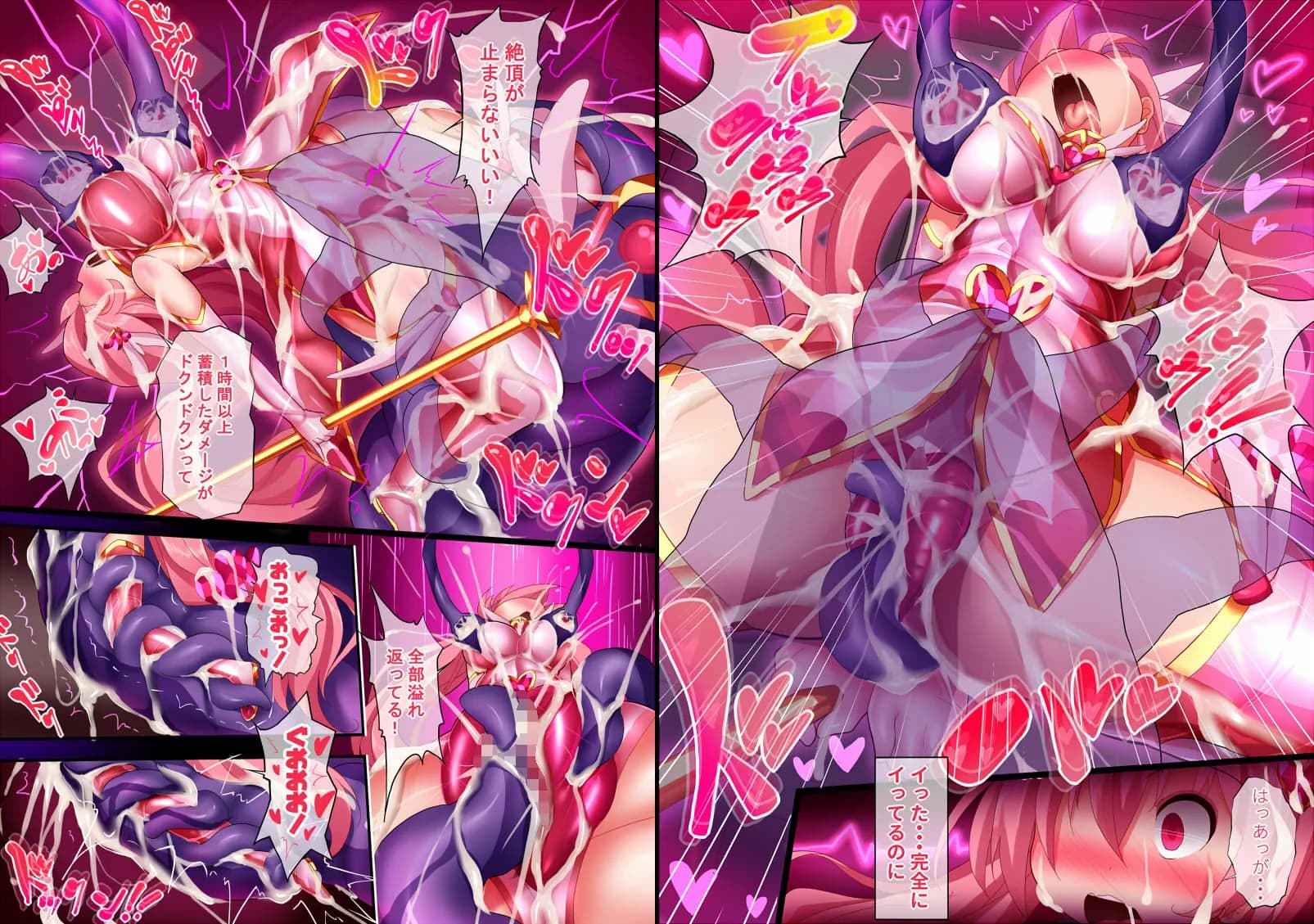 オーガズムユニットEX-桃色吐息編 - 10ページ