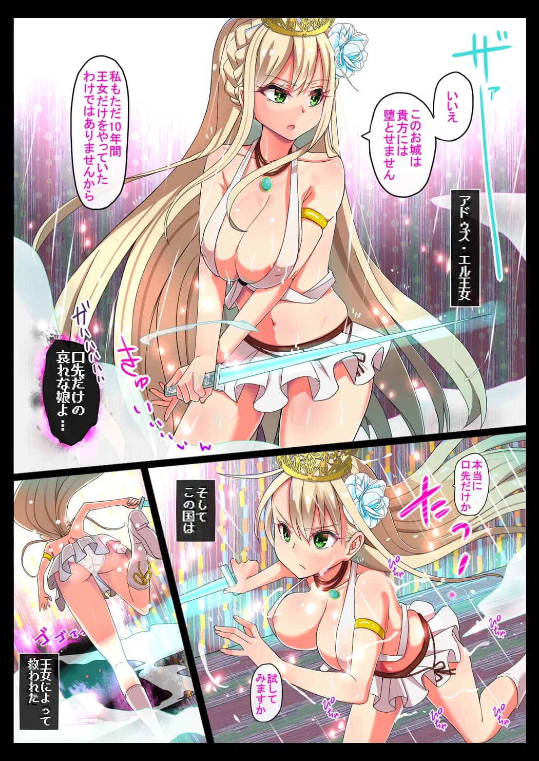 露知らず〜金髪翠眼ロシア娘のしきたり〜 - 5ページ